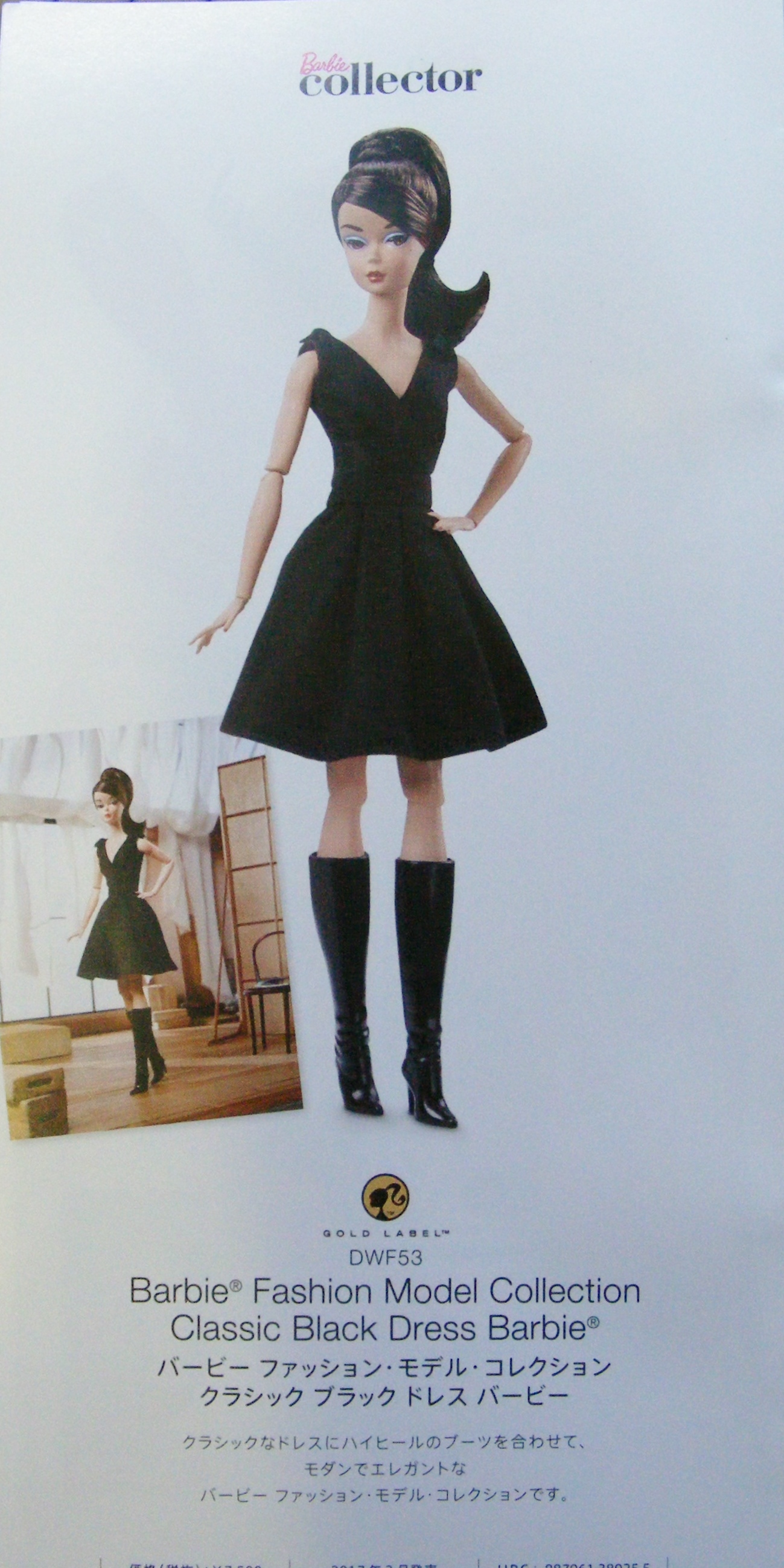 バービーコレクター　ファッションモデルコレクション クラシック　ブラック　ドレス　バービー　DWF53.JPG