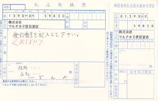 �U�֗p���L����